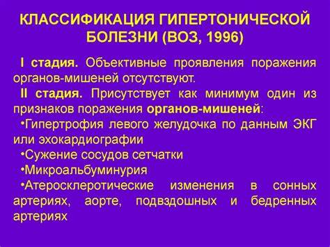 Гипертоническая болезнь ii диета