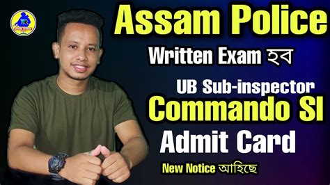 Assam Police Written Exam Ub Si Ab Si New Notice Admit Card Youtube