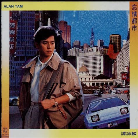 一生有千步, 但愛戀卻寸寸分佈. yat saang jau cin bou, daan ngoi lyun koek cyun cyun fan bou. there are thousands of steps. 譚詠麟專輯大全集（150版184張大碟全賞析）史上最全版 - 每日頭條