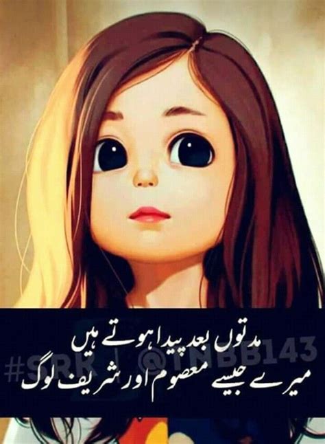 All types of attitude shayari in urdu and english will be available below that can be shared on various social platforms. Funny Attitude Quotes In Urdu | Quotes and Wallpaper M