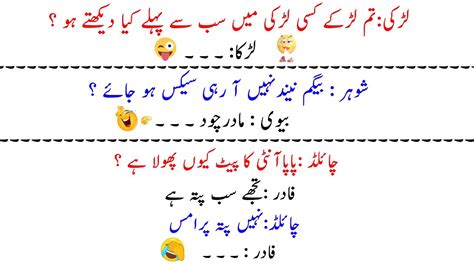 double meaning jokes funny jokes status new urdu latifay allinonetv youtube