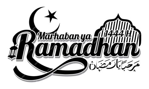 환영 라마단을 의미하는 아랍어 글자 Marhaban Ya Ramadhan 프리미엄 벡터
