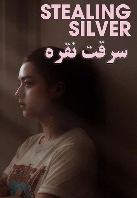 📽️دانلود فیلم کوتاه سرقت نقره ‏stealing Silver 2018