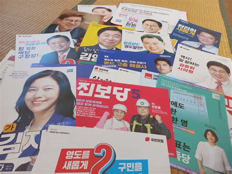 Evolution Of South Korean Party Politics Korea Economic Institute Of