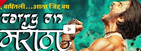 Carry On Maratha Full Marathi Movie Online Watch Download Mp Download Free Movies