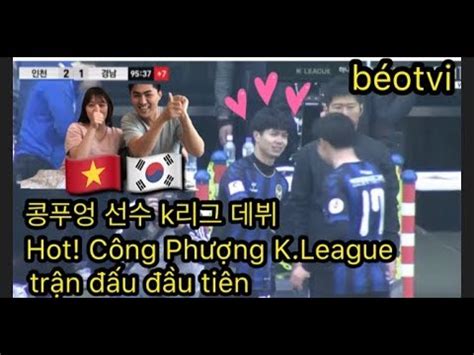 베트남 1월 소비자물가 2.56% 상승…교육·식품 주도. k리그 인천 vs 경남 베트남 축구선수 콩푸엉 데뷔전 영상[한베 ...