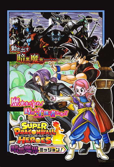 It was a time of… maybe it's a japanese comics relative to berserk, one punch man, attack on titan, or my hero academia. Dragon Ball ZP: Super Dragon Ball Heroes (Manga) 03