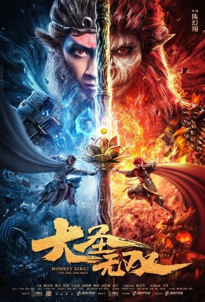 Monkey King The One And Only 2021 Full Movie In Chinese With Hindi