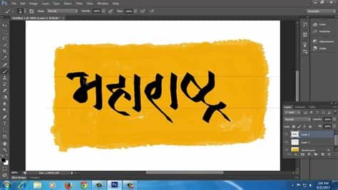 Ams cinema ams gourav bold ams ganesha. Calligraphy in Marathi- by Vishal Kuwar - YouTube