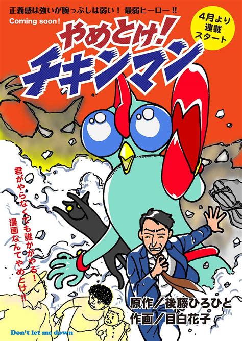 The series started publishing in shueisha's weekly shōnen jump magazine in december 2018. 【50++】 ヒーローマン 漫画 - 検索画像の壁紙
