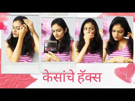 Haircare Tips In Marathi How To Take Care Of Your Hair