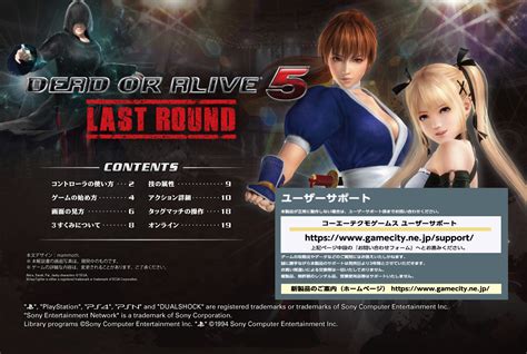 Dead Or Alive 5 Last Roundmnl 001