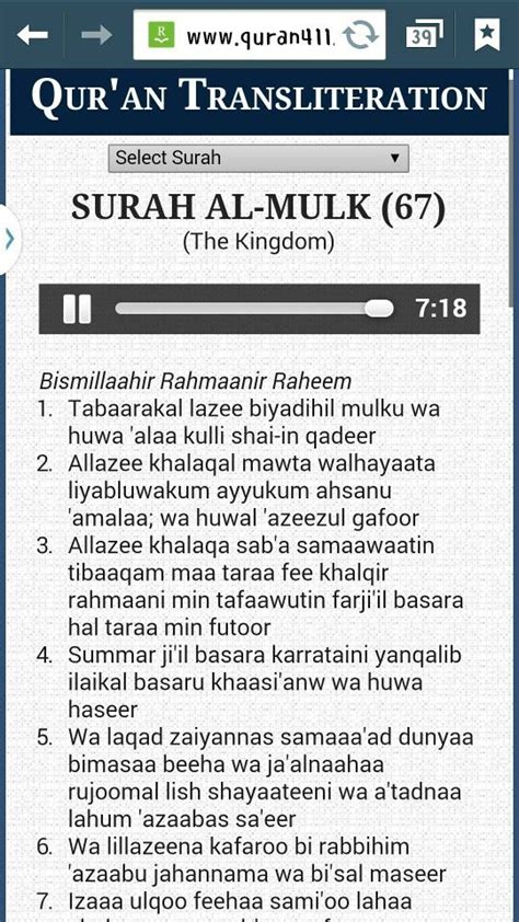 Surah Al Mulk Rumi Kgraeme