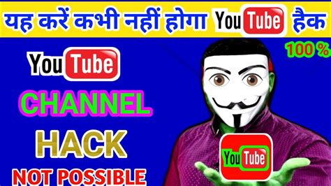 How Hackers Hack Your Youtube Channel Youtube Channel Hack Hone Se
