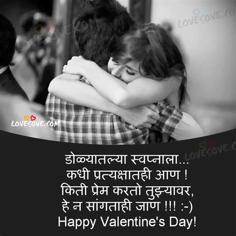Let's think equal, and build a smart & innovative environment for women to grow and live in society. Marathi Sms On Valentines Day