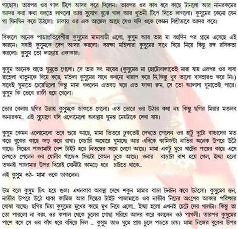 Bangla Vabi Choti