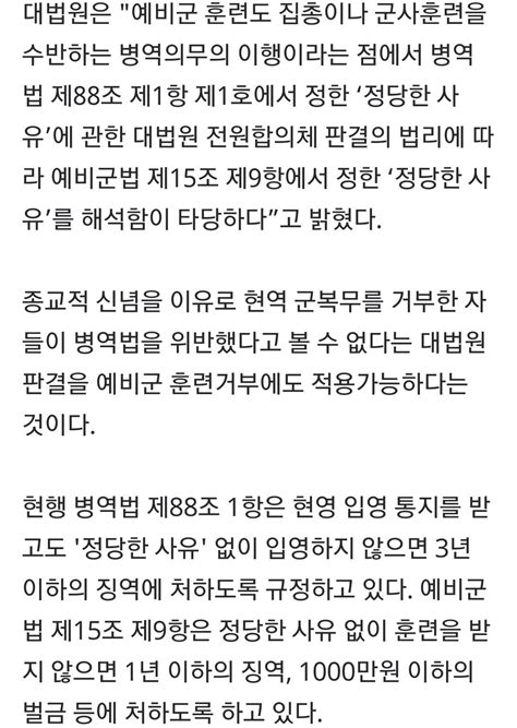 '리얼돌 수입 및 판매 금지'를 요구하는 청와대 국민청원 글은 31일 오전 20만명 이상의 동의를 넘어섰다. "양심에 따라 예비군 훈련 거부할 수 있다"…대법원 최초 판결
