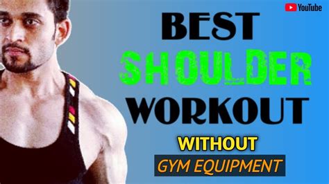 Best Shoulder Workout Without Gym Equipment घर पर शोल्डर वर्कआउट कैसे