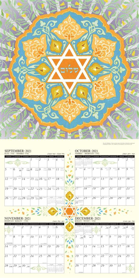 Jewish Art Calendar 2021 By Mickie Caspi Cards And Art