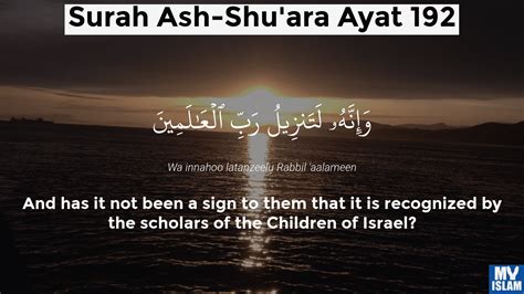 Surah Ash Shuara Ayat 192 26192 Quran With Tafsir