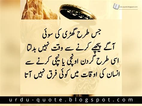 Urdu Quotes | Best Urdu Quotes | Famous Urdu Quotes: Urdu ...