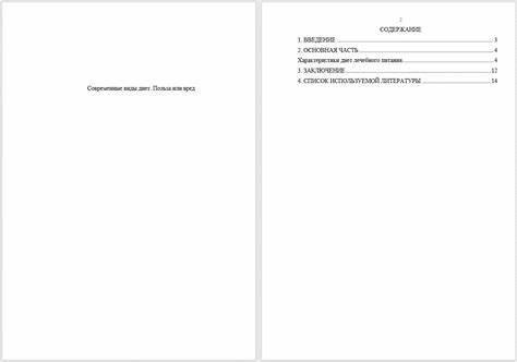 Диет столы реферат Современные виды диет. Польза или вред (Реферат) - ТопКурсовик Современные виды диет. Польза или вред (Реферат) - ТопКурсовик Диет столы реферат