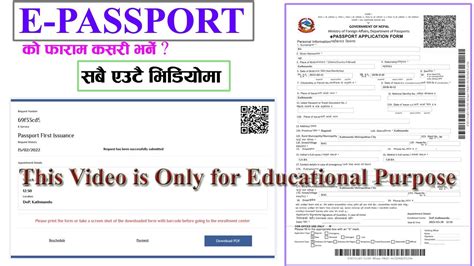 how to apply for e passport in nepal e passport how to apply e passport online in nepal