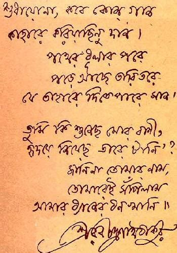 Bengali Quotes Rabindranath Tagore QuotesGram
