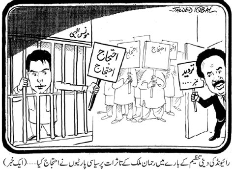 Andrew yang accused the new york daily news of being disingenuous in their defense of the cartoon of him that they published — which he has called racist. Cartoons in Pakistani Newspaper on 3 August 2011