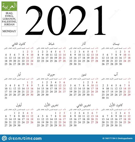 This easy to print 2021 reference calendar makes it easy to quickly look up dates and holidays online and off. Time And Date Calendar 2021 : 2021 Calendar With Holidays ...