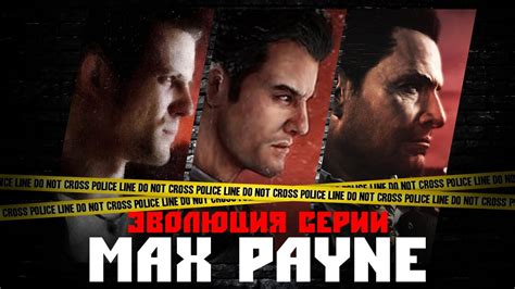 Эволюция серии игр Max Payne 2001 2012 Youtube