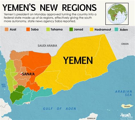 Yemen To Become Six Region Federation Al Arabiya English