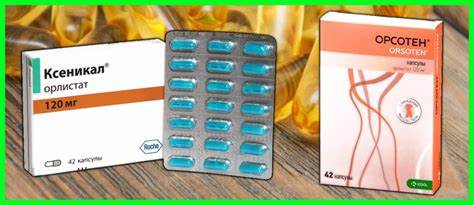 Похудела с орсотеном