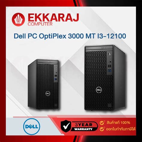 คอมพิวเตอร์ Dell Desktop Pc Optiplex 3000 Mt Sns30mt052 I3 121004gb