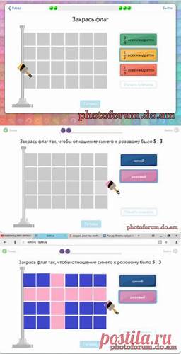 Форум диеты похудение Закрась флаг на учи ру 5, 6, 8 классы 1/3 1/2 1/6 - Форум обучение с Закрась флаг на учи ру 5, 6, 8 классы 1/3 1/2 1/6 - Форум обучение с Форум диеты похудение