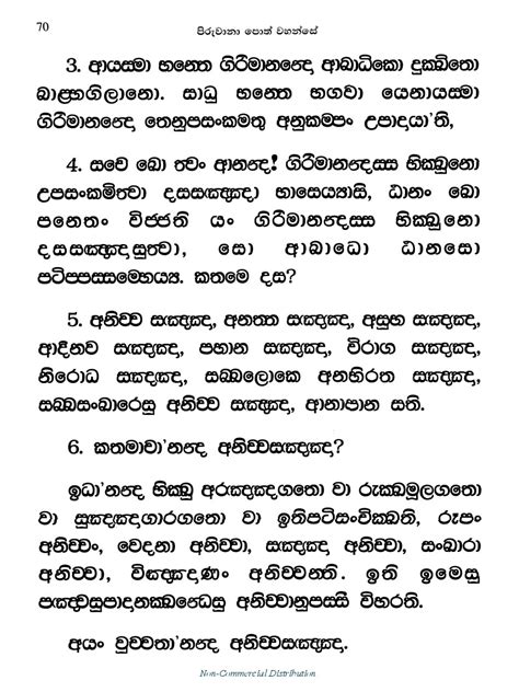 550 Jathaka Katha In Sinhala Pdf Download Memedast