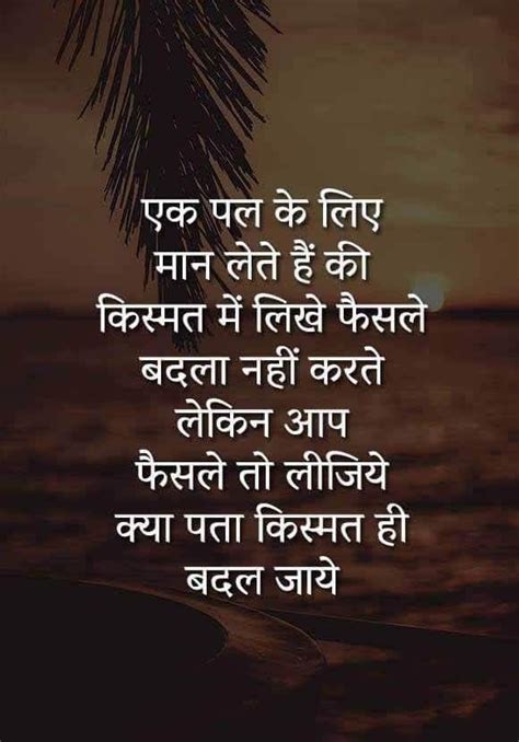 Friendship quotes in hindi, friends hindi quotes, hindi quotations about friend. Dhaliwal | Zindagi quotes, Hindi quotes on life, Chanakya ...
