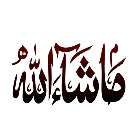 Ramadan New Calligraphy Vector Handmade Download Png Image