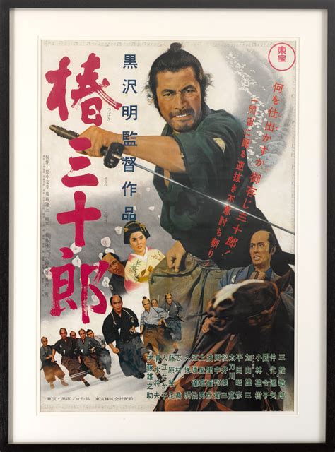 Sanjuro 1962 Poster Japanese Original Film Posters Online