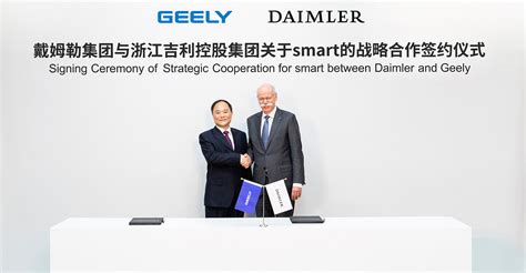 Geely And Daimler Establish Joint Venture To Develop Smart Pandaily