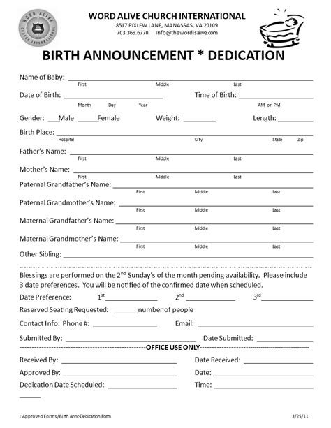 免费 Birth Announcement Dedication Form 样本文件在
