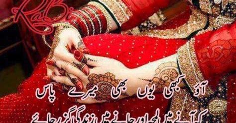 And create a romantic love poem using to picture in the prompt. Urdu Romantic and So Lovely Picture Shayari - IT ki Web