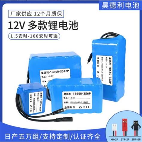 18650锂电池组 2000mah 深圳昊德利电池有限公司 新能源网