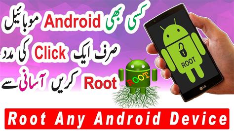 The Easy Way Root Any Android Device Very Easily How To Root Any Android Device Without A