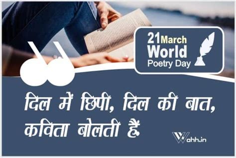 2021 World Poetry Day Quotes Wishes In Hindi With Images 21 March