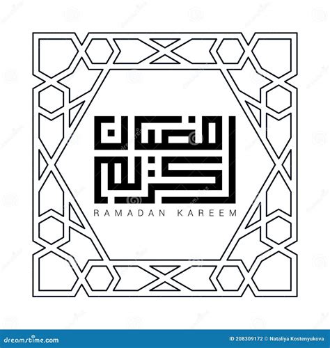 Square Kufic Calligraphy Ramadan Kareem Stock Vector Illustration Of Pattern Makili