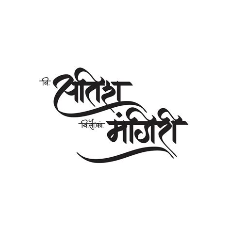 Pin By Keval Jain On Marathi Typography Calligraphy Calligraphy