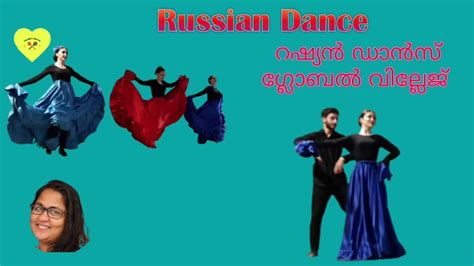 russian dance at global village dubai russian pavilion റഷ്യൻ ഡാൻസ് nandasspices youtube