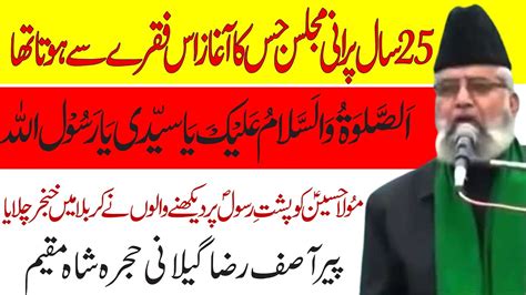 Peer E Tariqat Quaid E Ahlesunnat Allama Peer Syed Asif Ali Gillani