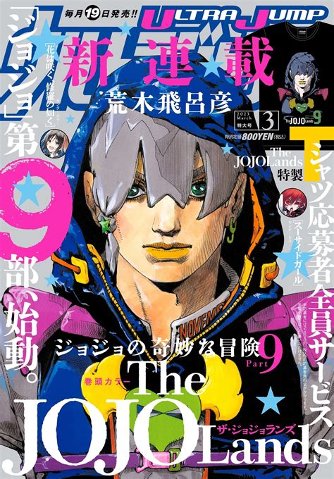 Crunchyroll Jojos Bizarre Adventure Manga Names Part Protagonist Jodio Joestar